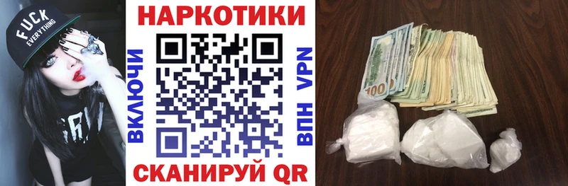Наркотические вещества Заволжск Каннабис КОКАИН ГАШ Альфа ПВП мега как зайти МЕФ