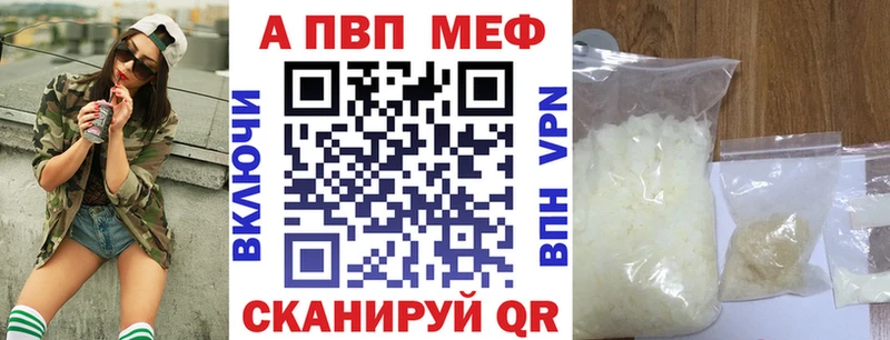 магазин продажи   Заволжск  A-PVP Crystall 