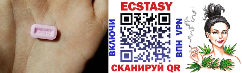 Экстази 280мг  Заволжск 