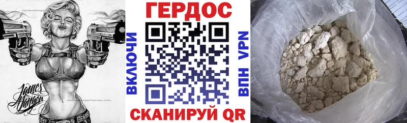 ГЕРОИН белый  Заволжск 