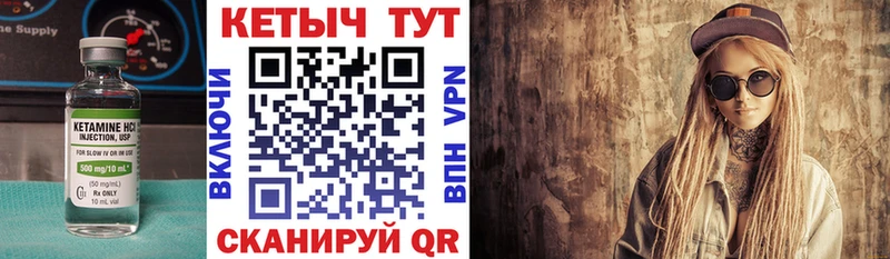 КЕТАМИН VHQ  Заволжск 