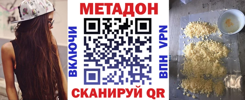 Метадон белоснежный даркнет сайт Заволжск